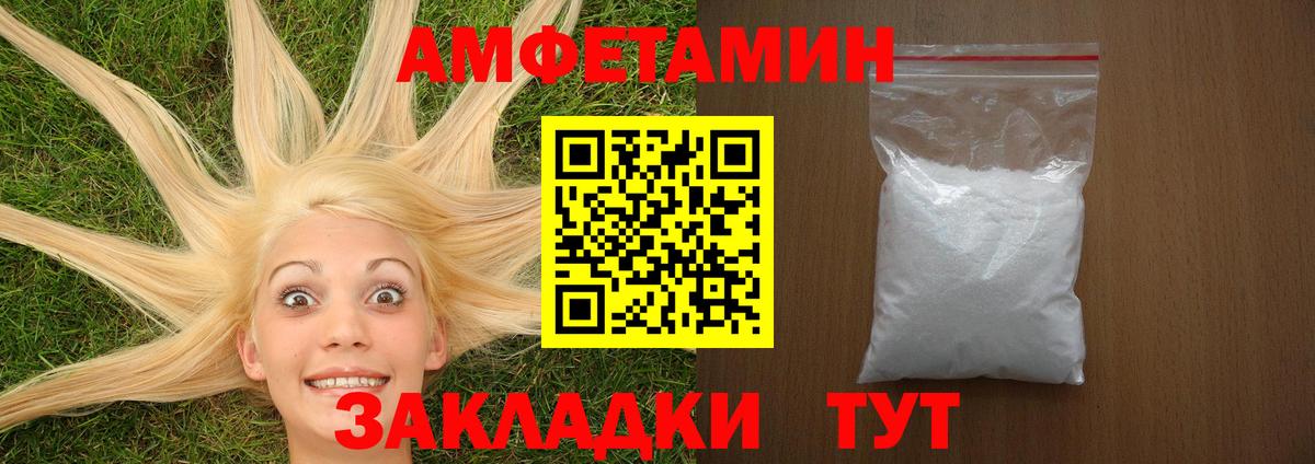 АМФЕТАМИН  Тында  АМФЕТАМИН 97% 