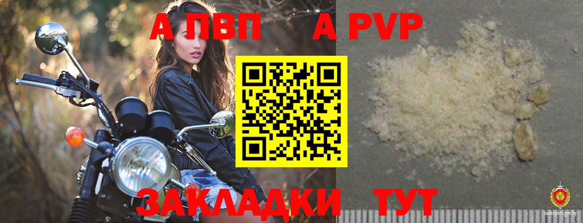 А ПВП крисы CK Тында