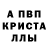 MDMA кристаллы Maxpot