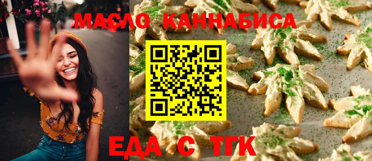 Cannafood конопля  Тында 
