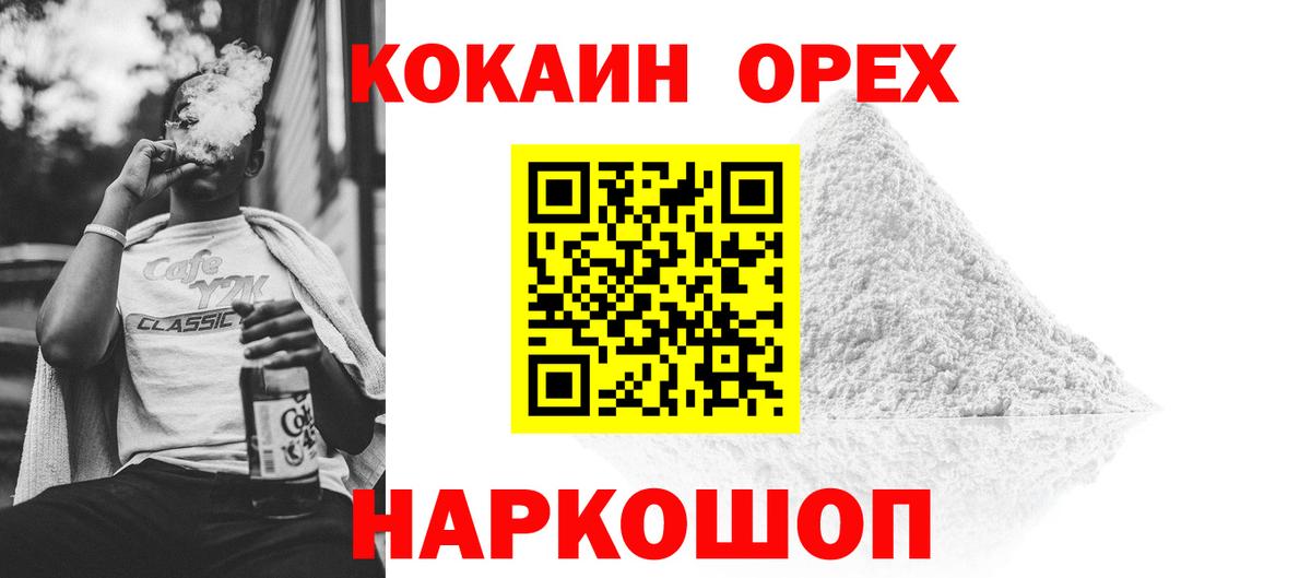 КОКАИН 99%  Тында  COCAIN  Cocaine 99% 