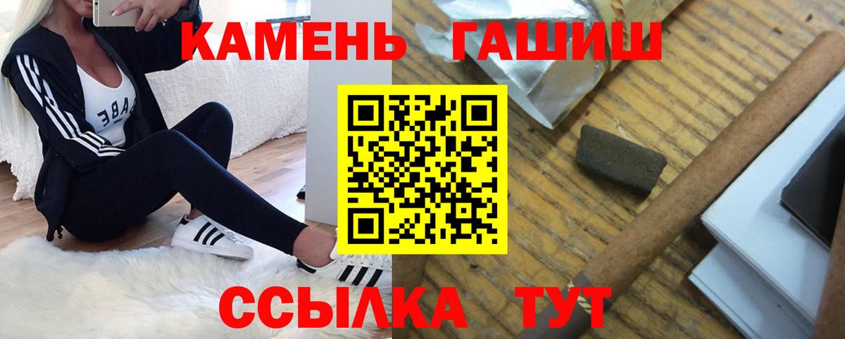 ГАШИШ Premium  ГАШИШ 40% ТГК  Тында 