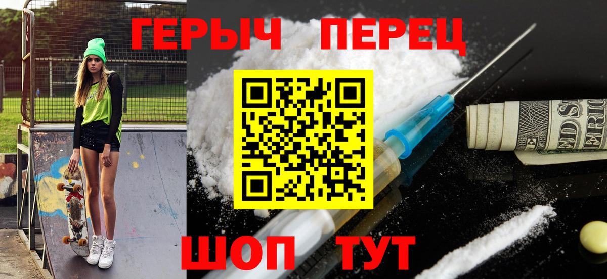 ГЕРОИН белый  Тында 