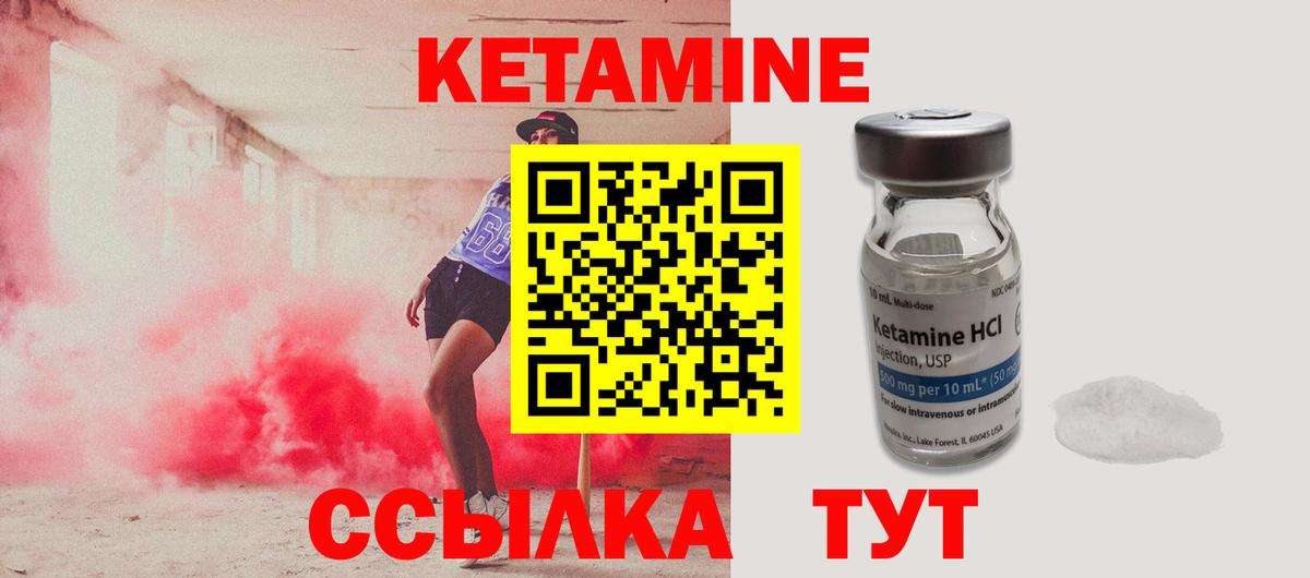 гидра сайт  Тында  КЕТАМИН VHQ  КЕТАМИН ketamine 