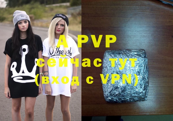 apvp Сафоново