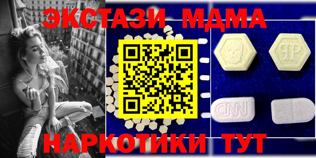 MDMA кристаллы Тында