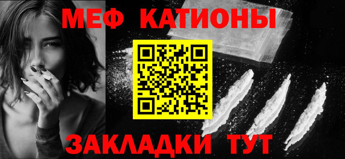 МЕФ VHQ  Тында  Меф мяу мяу 