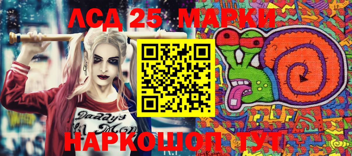 Наркотические марки 1500мкг Тында